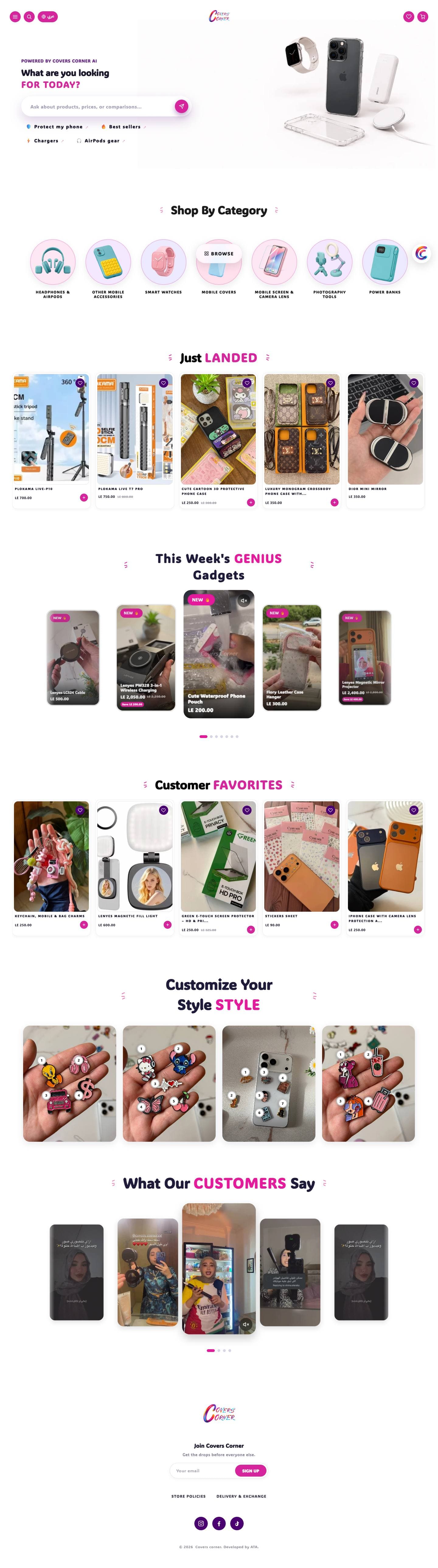 Covers Corner homepage
